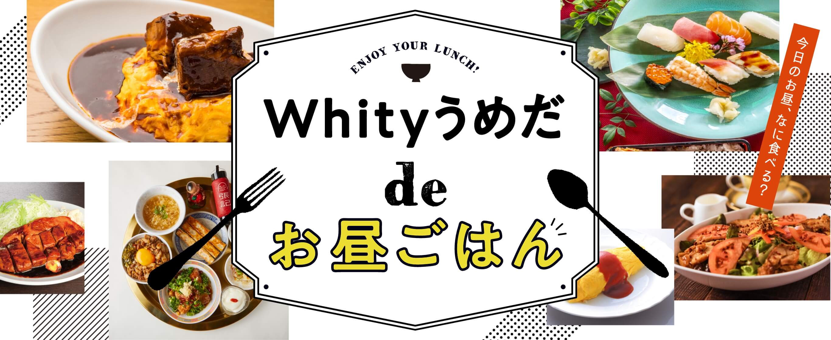 Whity Umeda de Meal