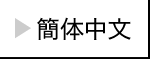 Simplified Chinese